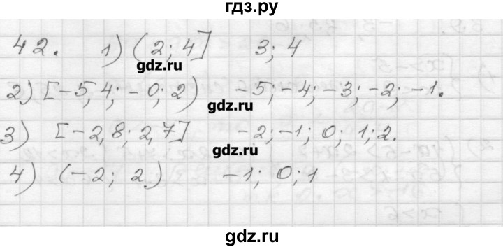 ГДЗ по алгебре 9 класс Мерзляк дидактические материалы  вариант 3 - 42, Решебник