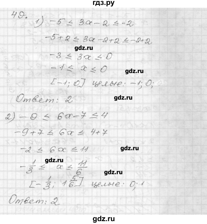ГДЗ по алгебре 9 класс Мерзляк дидактические материалы  вариант 3 - 49, Решебник