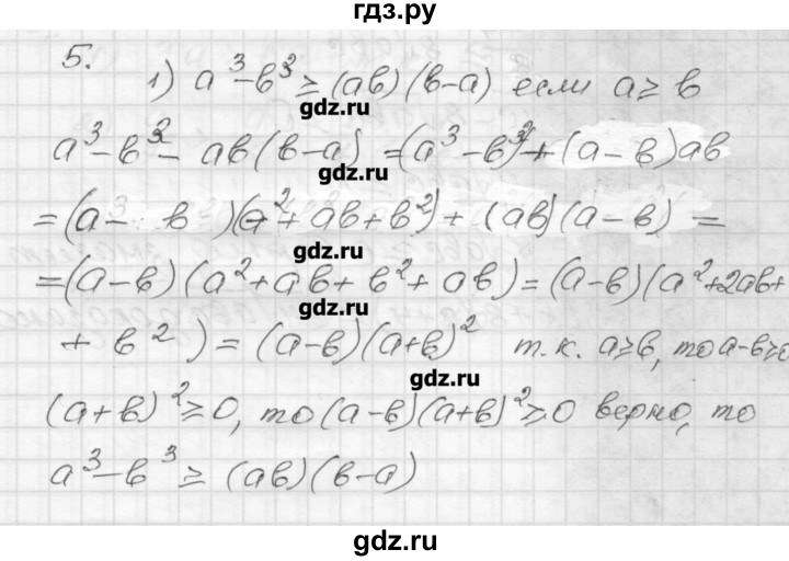 ГДЗ по алгебре 9 класс Мерзляк дидактические материалы  вариант 3 - 5, Решебник
