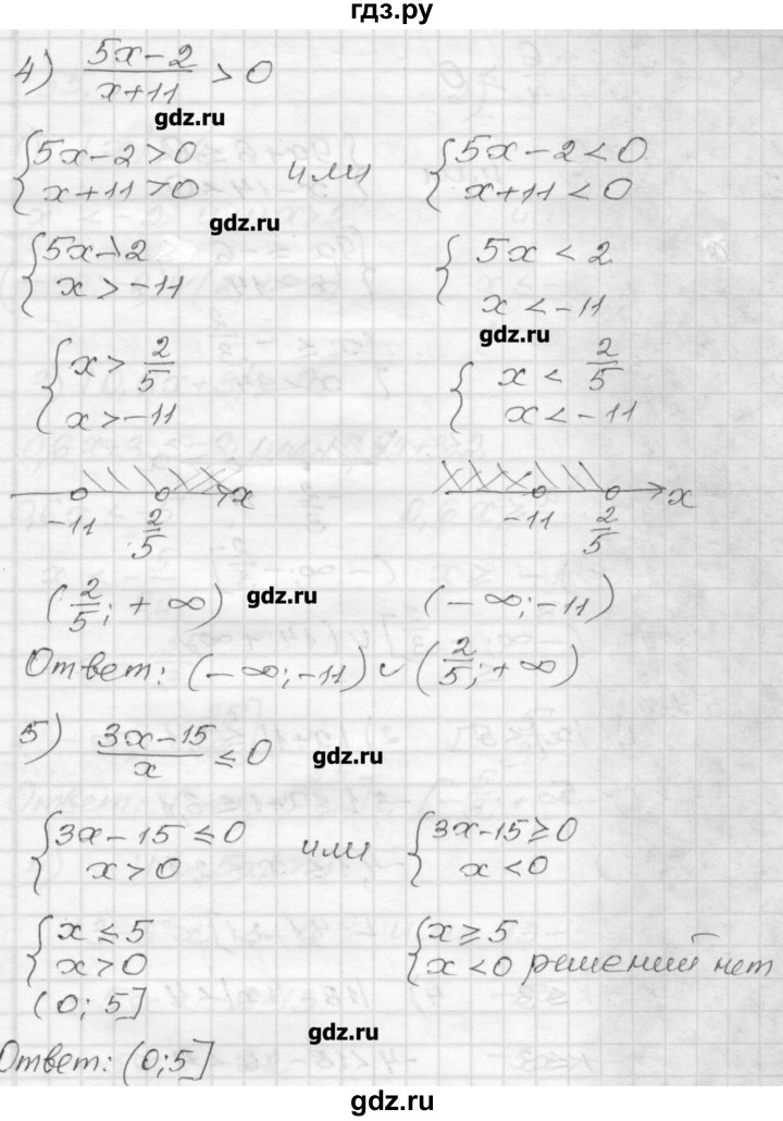 ГДЗ по алгебре 9 класс Мерзляк дидактические материалы  вариант 3 - 53, Решебник