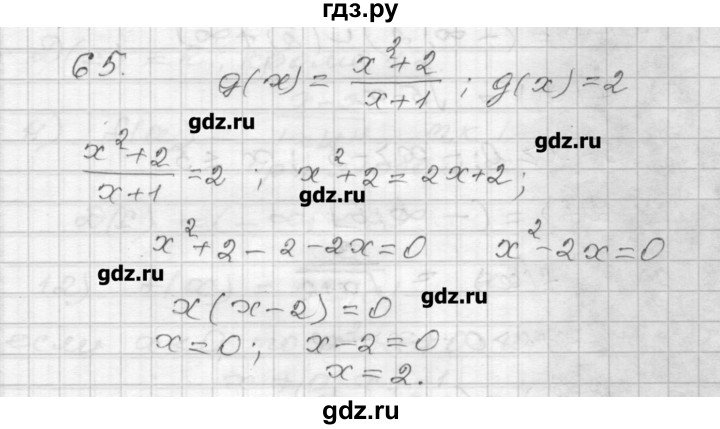 ГДЗ по алгебре 9 класс Мерзляк дидактические материалы  вариант 3 - 65, Решебник