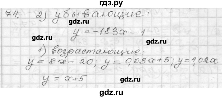 ГДЗ по алгебре 9 класс Мерзляк дидактические материалы  вариант 3 - 74, Решебник