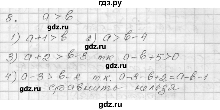 ГДЗ по алгебре 9 класс Мерзляк дидактические материалы  вариант 3 - 8, Решебник