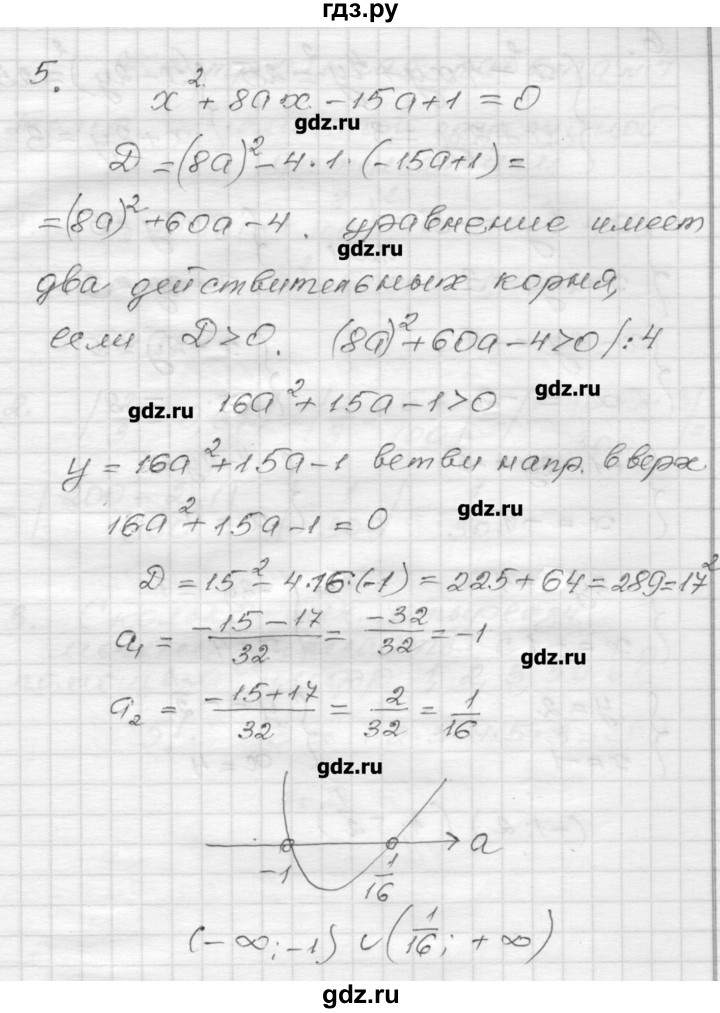 ГДЗ по алгебре 9 класс Мерзляк дидактические материалы  контрольная работа / вариант 2 - 3, Решебник