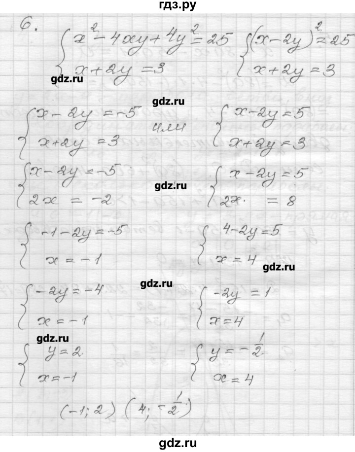 ГДЗ по алгебре 9 класс Мерзляк дидактические материалы  контрольная работа / вариант 2 - 3, Решебник