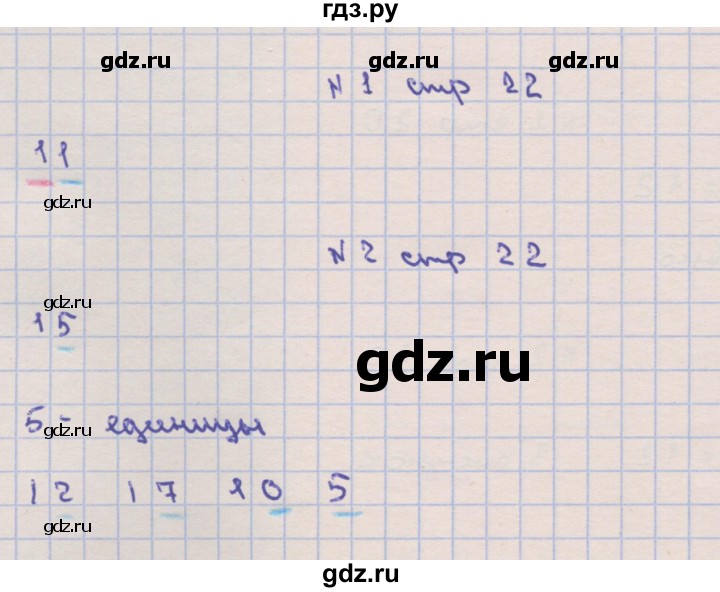 ГДЗ по математике 1 класс Чекин   часть 2. страница - 22, Решебник №1