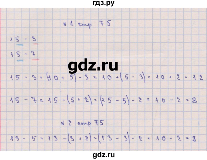 ГДЗ по математике 1 класс Чекин   часть 2. страница - 75, Решебник №1
