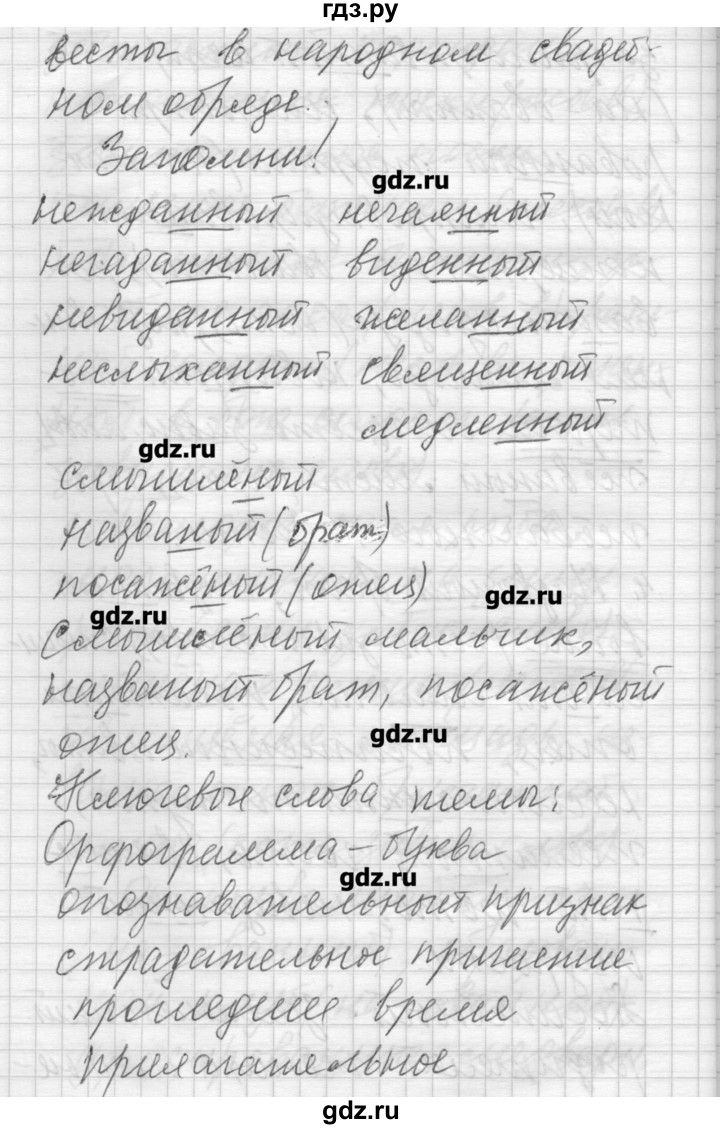 ГДЗ по русскому языку 6 класс Бунеев   упражнение - 626, Решебник