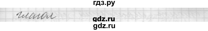 ГДЗ по русскому языку 6 класс Бунеев   упражнение - 626, Решебник