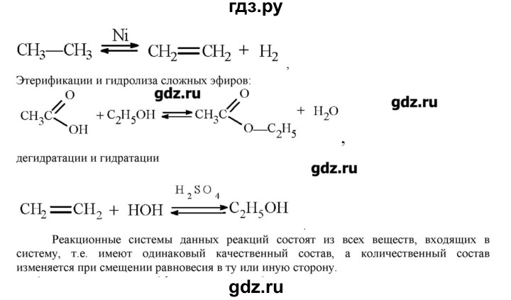 ГДЗ по химии 11 класс Габриелян  Углубленный уровень вопросы в конце параграфа / § 11 - 5, Решебник