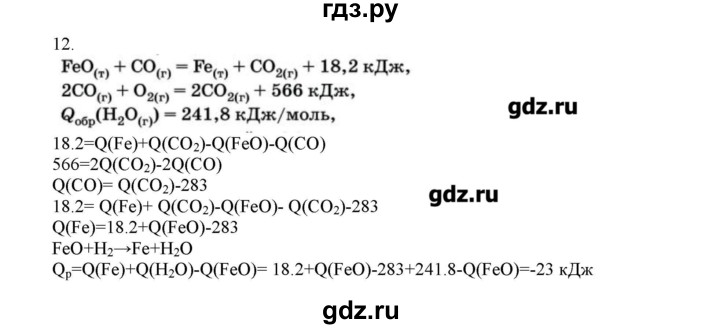 ГДЗ по химии 11 класс Габриелян  Углубленный уровень вопросы в конце параграфа / § 12 - 12, Решебник