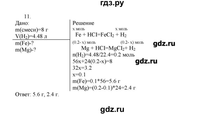 ГДЗ по химии 11 класс Габриелян  Углубленный уровень вопросы в конце параграфа / § 18 - 11, Решебник