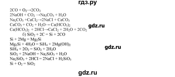 ГДЗ по химии 11 класс Габриелян  Углубленный уровень вопросы в конце параграфа / § 28 - 3, Решебник
