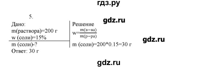 ГДЗ по химии 11 класс Габриелян  Углубленный уровень вопросы в конце параграфа / § 10 - 5, Решебник