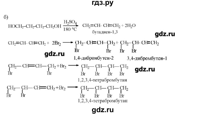 ГДЗ по химии 10 класс Габриелян  Углубленный уровень вопросы в конце параграфа / § 13 - 5, Решебник