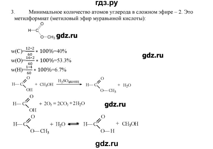 ГДЗ по химии 10 класс Габриелян  Углубленный уровень вопросы в конце параграфа / § 21 - 2, Решебник