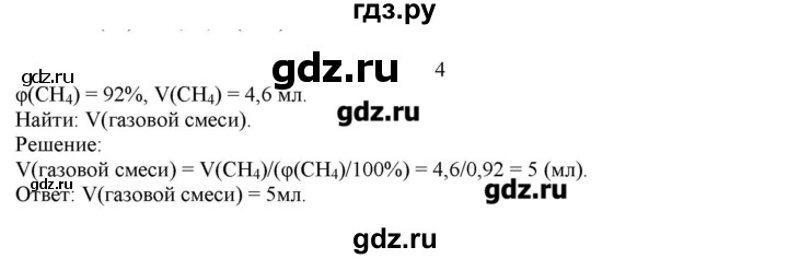 ГДЗ по химии 7 класс Габриелян   вопрос / § 13 - 4, Решебник №1