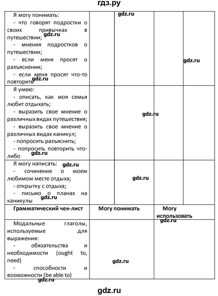 ГДЗ по английскому языку 8 класс Кузовлев рабочая тетрадь  страница - 49, Решебник