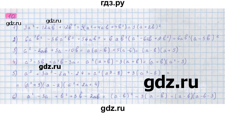 ГДЗ по алгебре 10 класс Колягин  Базовый и углубленный уровень упражнение - 10, Решебник