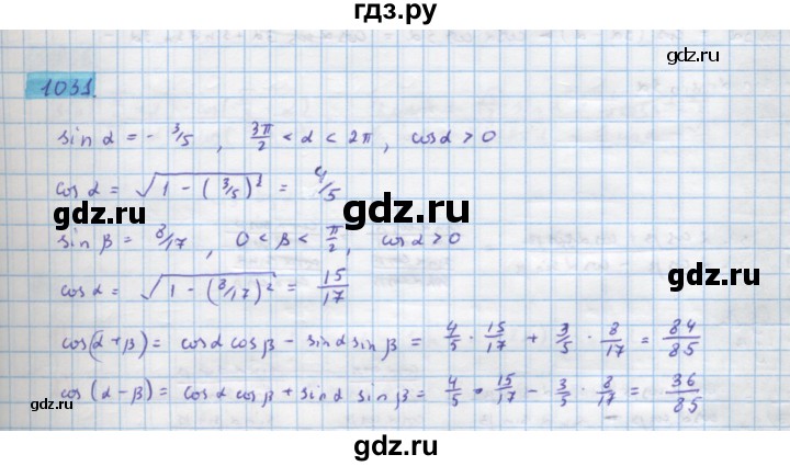 ГДЗ по алгебре 10 класс Колягин  Базовый и углубленный уровень упражнение - 1031, Решебник