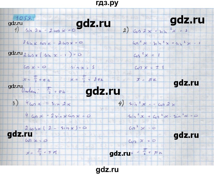 ГДЗ по алгебре 10 класс Колягин  Базовый и углубленный уровень упражнение - 1059, Решебник