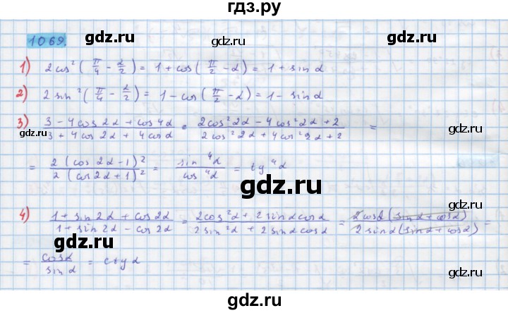 ГДЗ по алгебре 10 класс Колягин  Базовый и углубленный уровень упражнение - 1069, Решебник