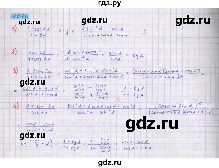 ГДЗ по алгебре 10 класс Колягин  Базовый и углубленный уровень упражнение - 1070, Решебник