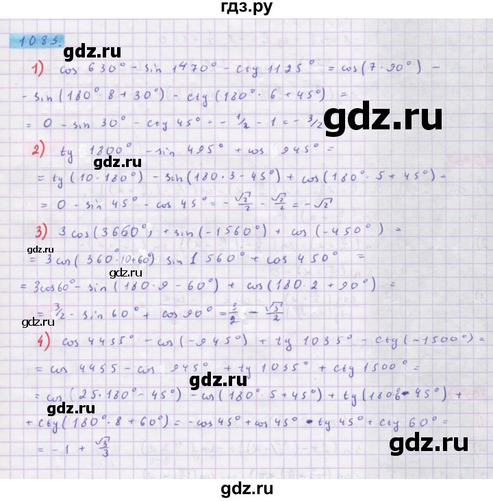 ГДЗ по алгебре 10 класс Колягин  Базовый и углубленный уровень упражнение - 1083, Решебник