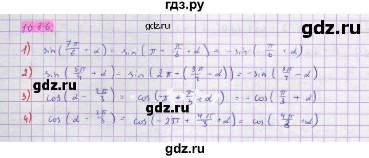 ГДЗ по алгебре 10 класс Колягин  Базовый и углубленный уровень упражнение - 1086, Решебник