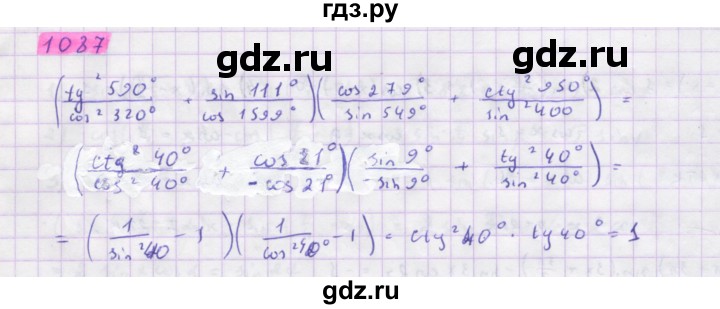 ГДЗ по алгебре 10 класс Колягин  Базовый и углубленный уровень упражнение - 1087, Решебник