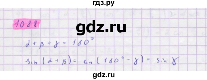 ГДЗ по алгебре 10 класс Колягин  Базовый и углубленный уровень упражнение - 1088, Решебник