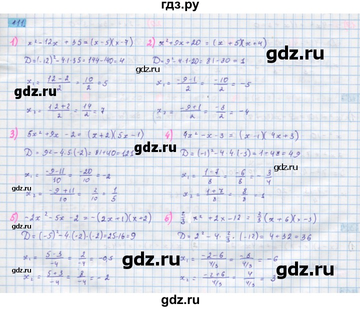 ГДЗ по алгебре 10 класс Колягин  Базовый и углубленный уровень упражнение - 111, Решебник
