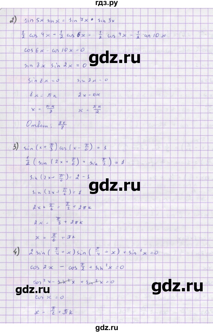 ГДЗ по алгебре 10 класс Колягин  Базовый и углубленный уровень упражнение - 1116, Решебник