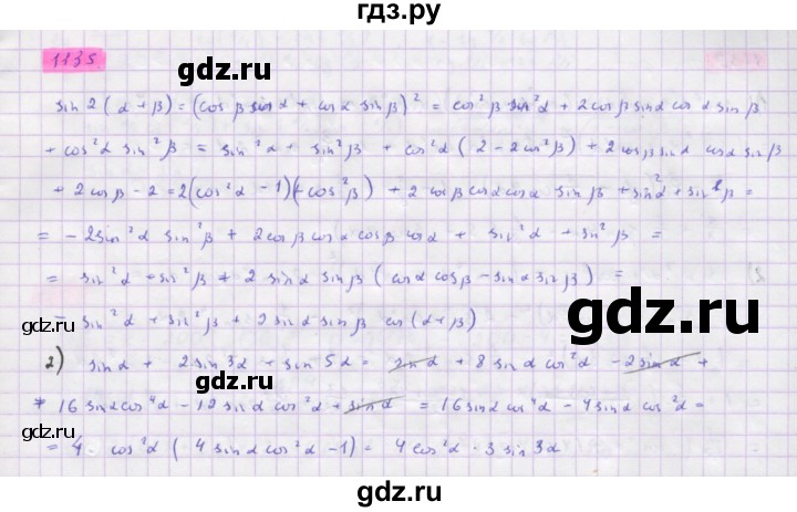 ГДЗ по алгебре 10 класс Колягин  Базовый и углубленный уровень упражнение - 1135, Решебник