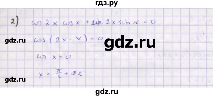 ГДЗ по алгебре 10 класс Колягин  Базовый и углубленный уровень упражнение - 1149, Решебник