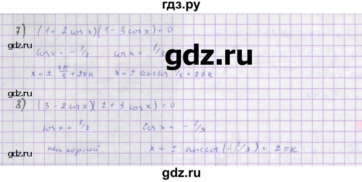 ГДЗ по алгебре 10 класс Колягин  Базовый и углубленный уровень упражнение - 1151, Решебник