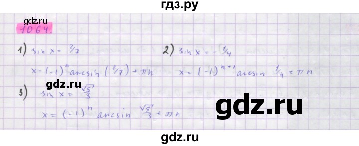 ГДЗ по алгебре 10 класс Колягин  Базовый и углубленный уровень упражнение - 1164, Решебник