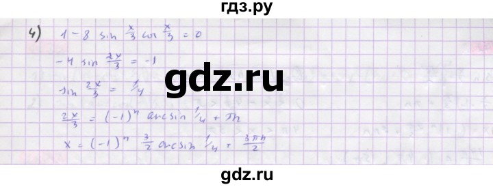 ГДЗ по алгебре 10 класс Колягин  Базовый и углубленный уровень упражнение - 1168, Решебник