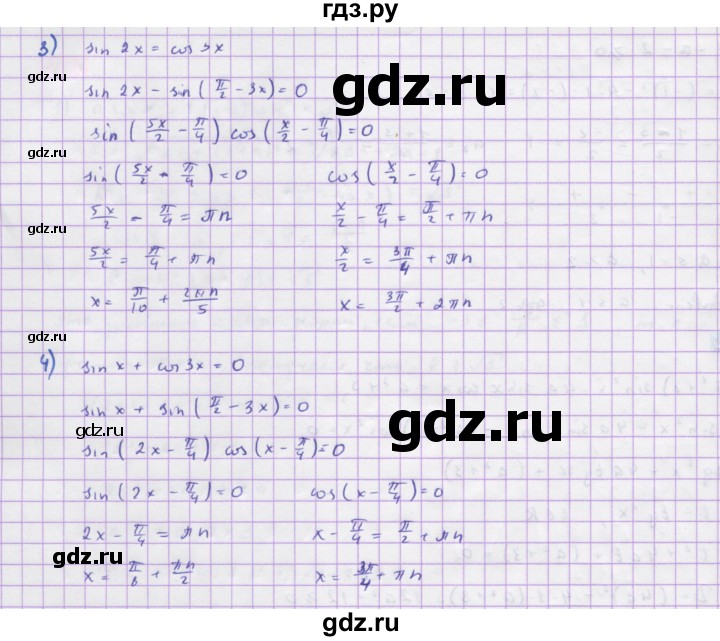 ГДЗ по алгебре 10 класс Колягин  Базовый и углубленный уровень упражнение - 1203, Решебник