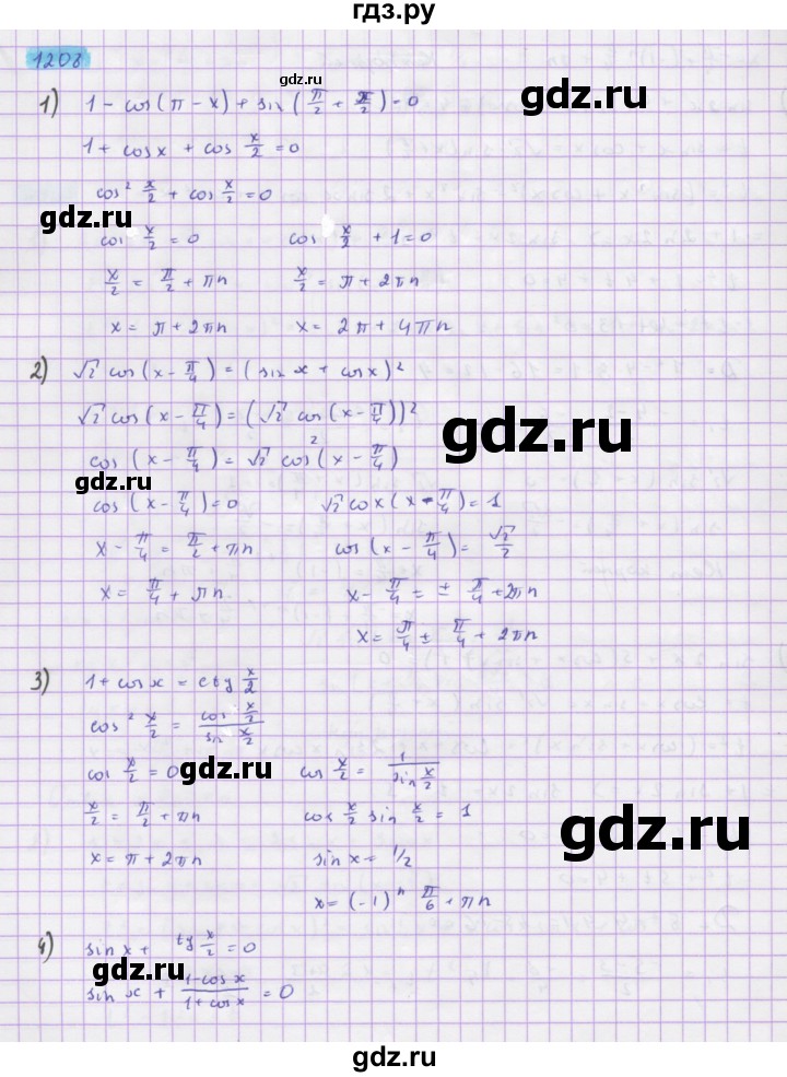 ГДЗ по алгебре 10 класс Колягин  Базовый и углубленный уровень упражнение - 1208, Решебник