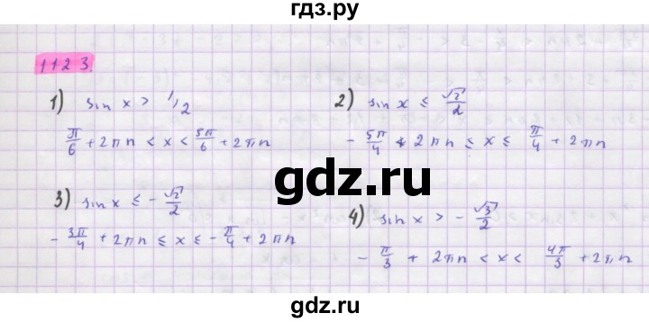 ГДЗ по алгебре 10 класс Колягин  Базовый и углубленный уровень упражнение - 1223, Решебник
