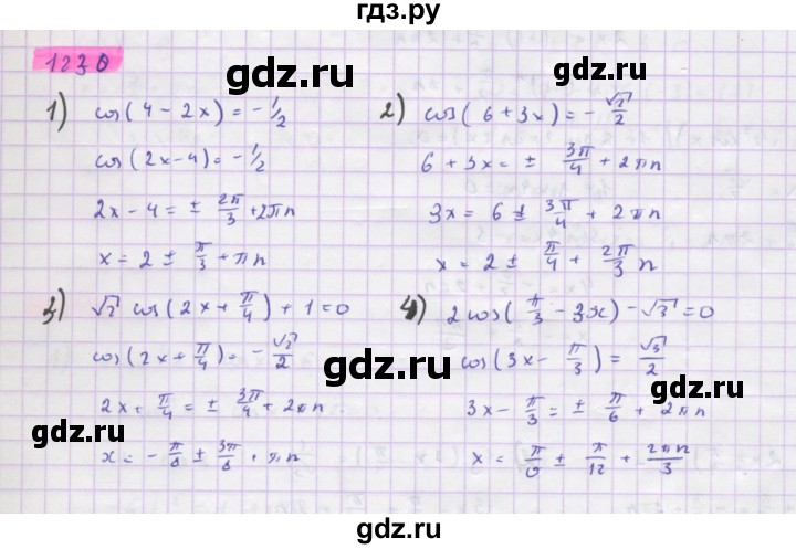 ГДЗ по алгебре 10 класс Колягин  Базовый и углубленный уровень упражнение - 1230, Решебник