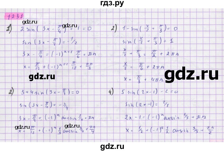 ГДЗ по алгебре 10 класс Колягин  Базовый и углубленный уровень упражнение - 1231, Решебник