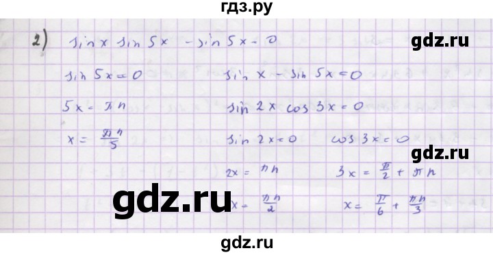 ГДЗ по алгебре 10 класс Колягин  Базовый и углубленный уровень упражнение - 1240, Решебник