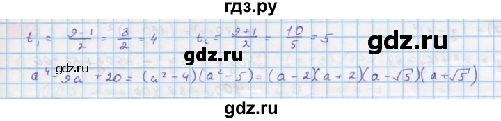 ГДЗ по алгебре 10 класс Колягин  Базовый и углубленный уровень упражнение - 125, Решебник