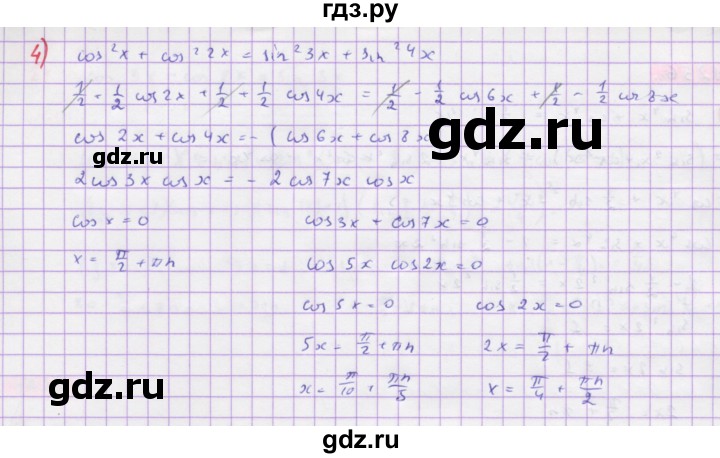 ГДЗ по алгебре 10 класс Колягин  Базовый и углубленный уровень упражнение - 1256, Решебник