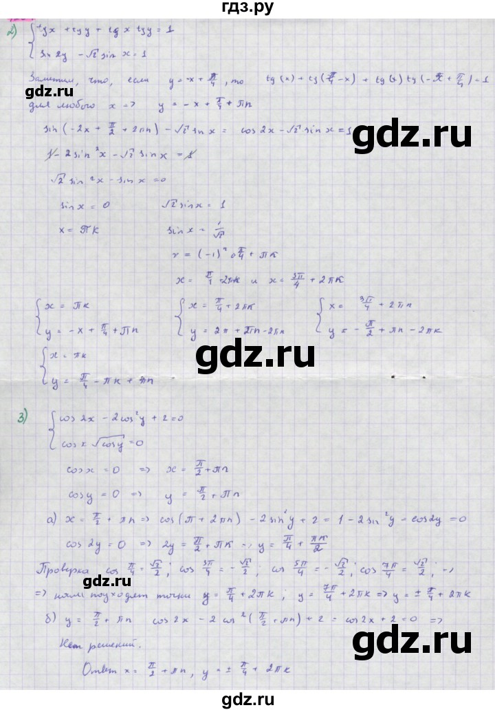 ГДЗ по алгебре 10 класс Колягин  Базовый и углубленный уровень упражнение - 1264, Решебник