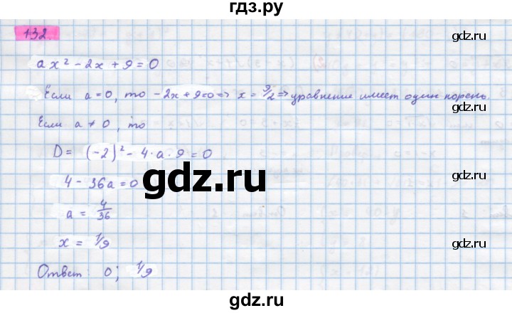 ГДЗ по алгебре 10 класс Колягин  Базовый и углубленный уровень упражнение - 132, Решебник
