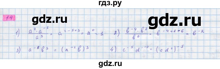 ГДЗ по алгебре 10 класс Колягин  Базовый и углубленный уровень упражнение - 14, Решебник