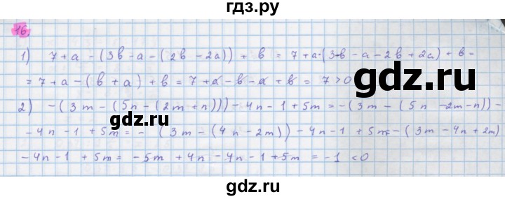 ГДЗ по алгебре 10 класс Колягин  Базовый и углубленный уровень упражнение - 16, Решебник